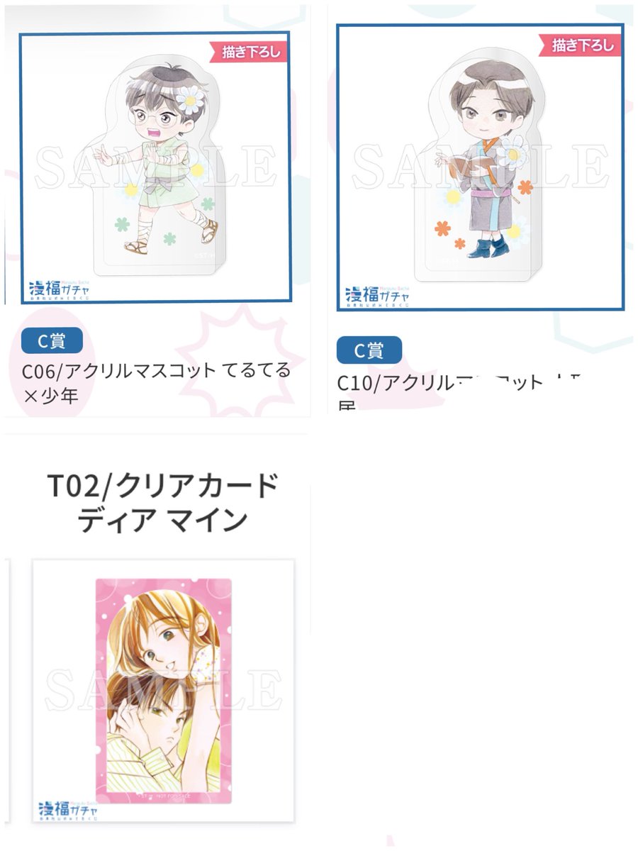 メツ@交換 tweet media