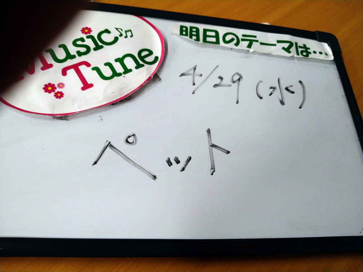 MusicTune tweet media