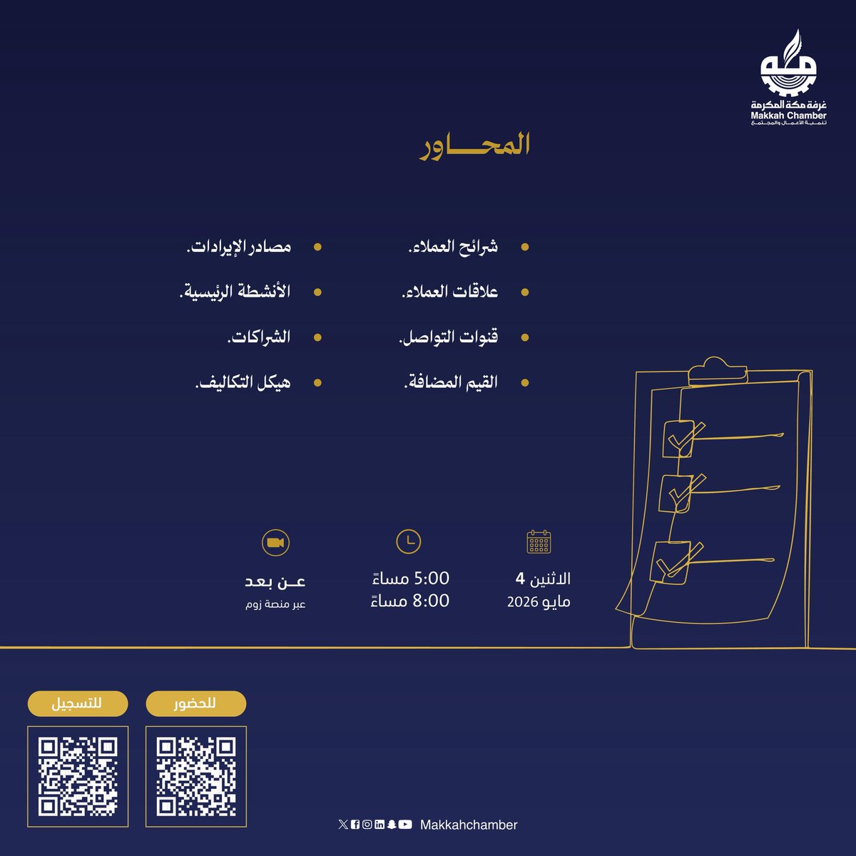 غرفة مكة المكرمة tweet media