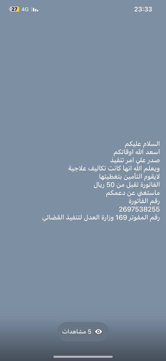 🤍 ابوعلي🌿 نشر فواتير لوجه الله 🤍 tweet media