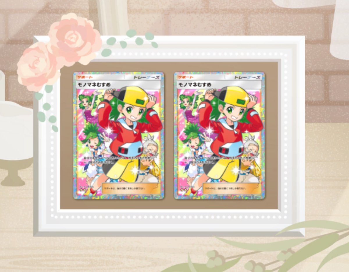 ミティーク3 tweet media
