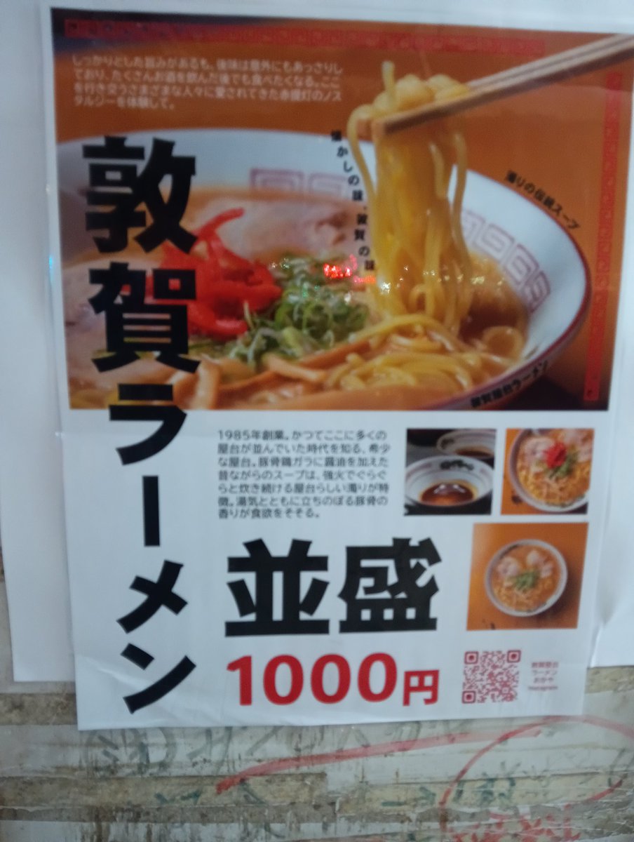 成し@駅メモ☄️ tweet media