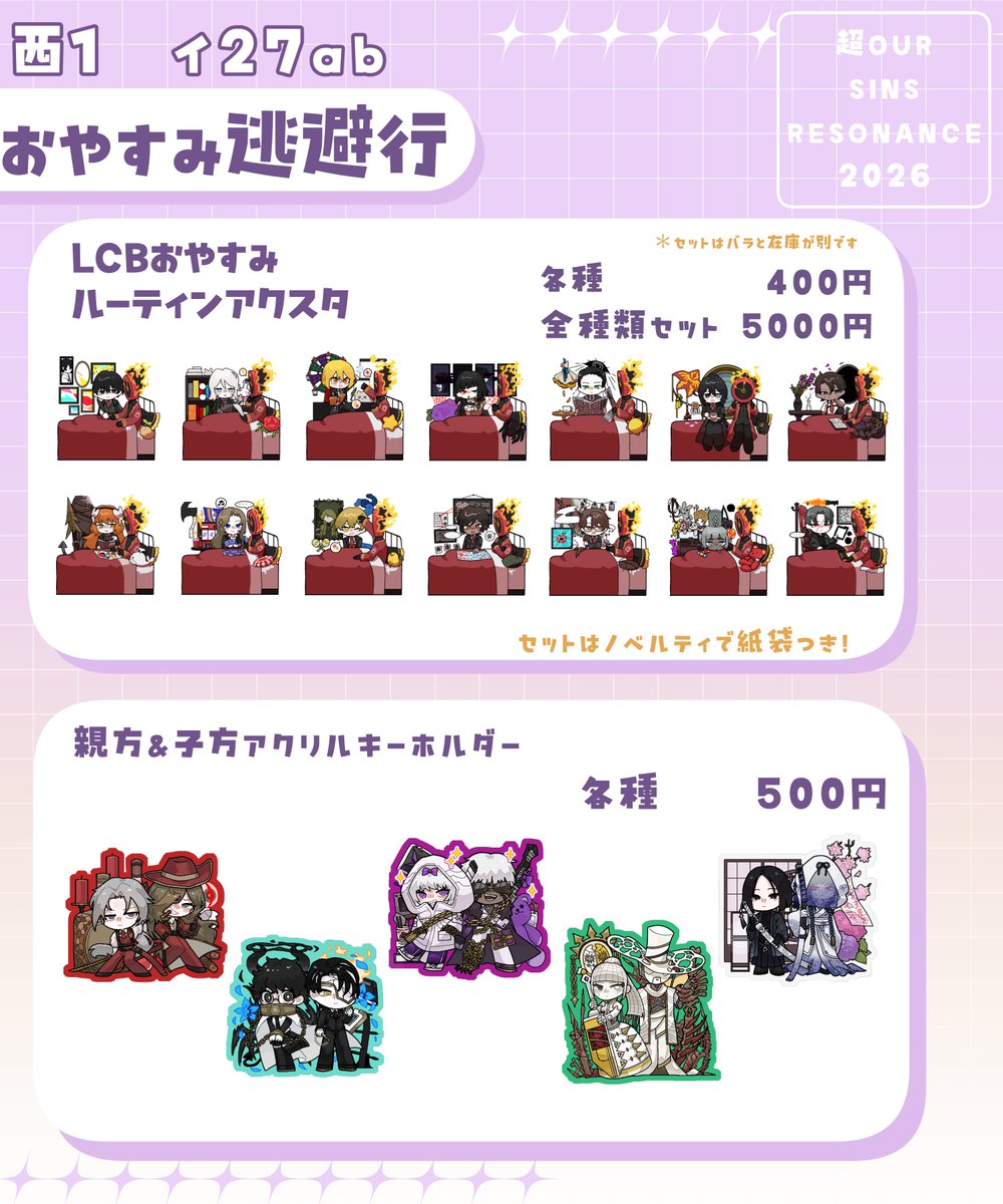 あいつ 5/5 西1 イ27ab tweet media