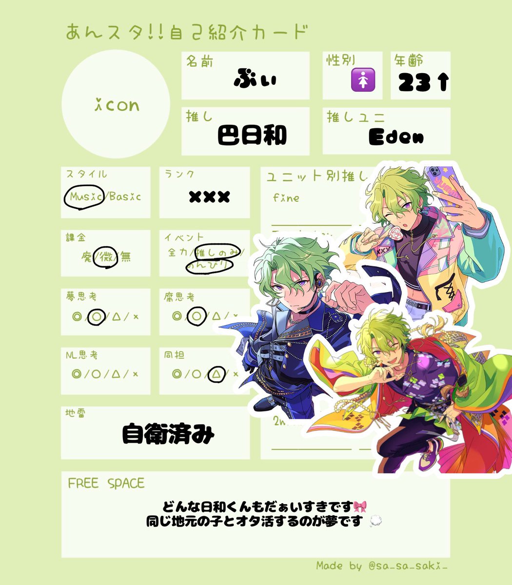 ぶぃ tweet media