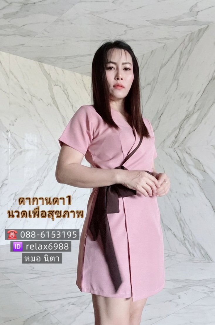 ร้านนวด ดากานดา1 อ.กบินทร์ ดากานดา2 อ.เมืองระยอง tweet media