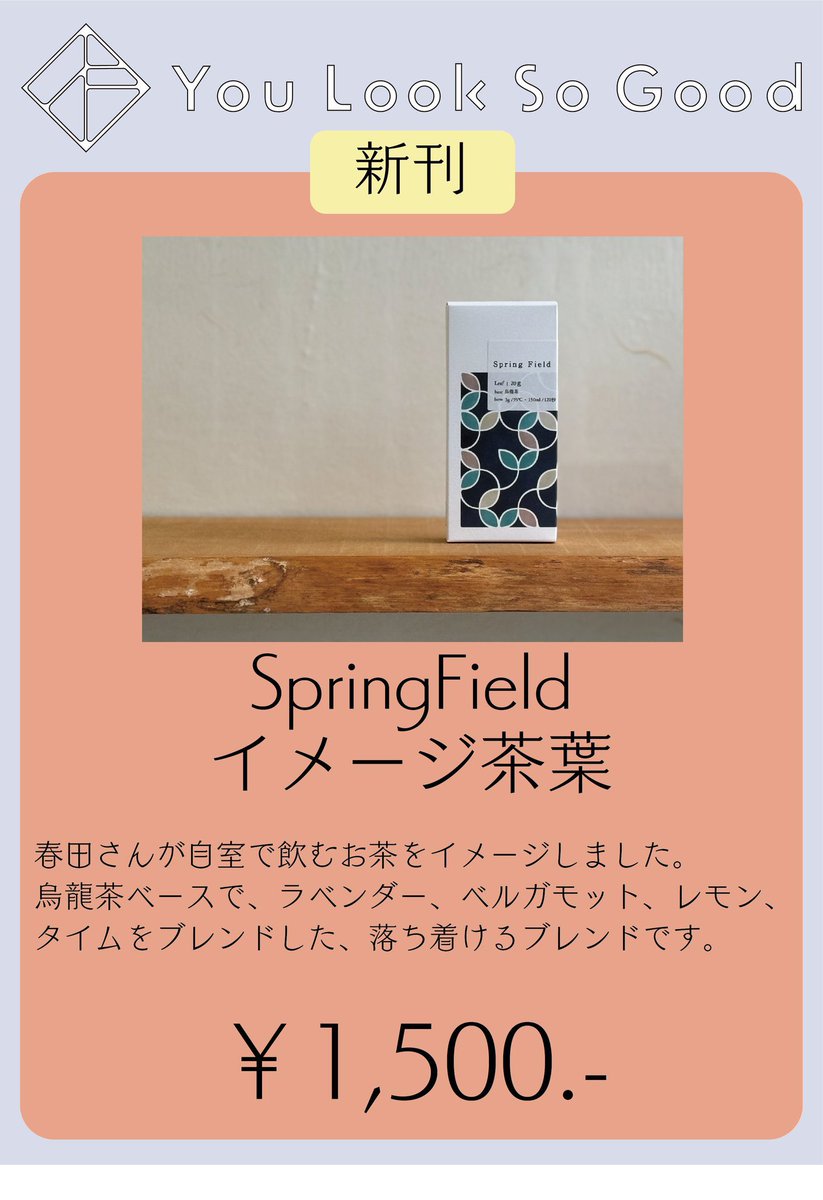 【同人創作】
明日のお品書きになります！！！！
#少女戦略最前線R9