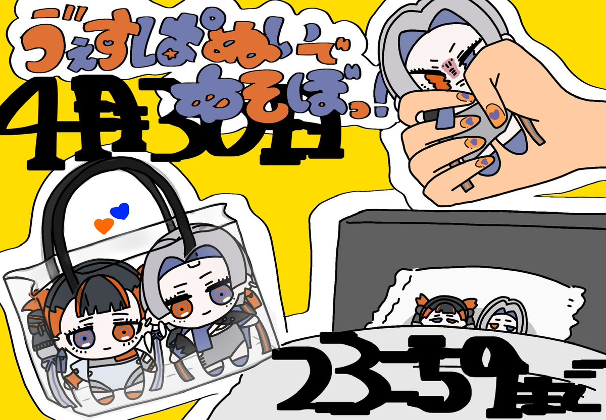 ヨミ / VESPERBELL tweet media