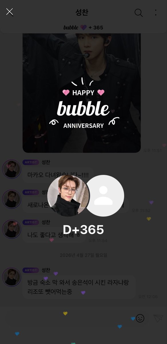 flamm114's tweet photo. 버블 1주년이라니 시간빠르다 🥹🥹 https://t.co/GNPqrwJsle
