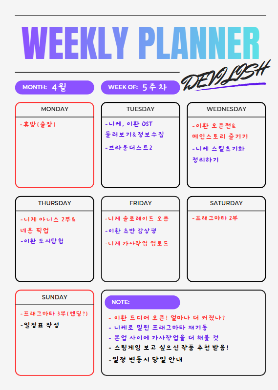 데블리쉬 tweet media