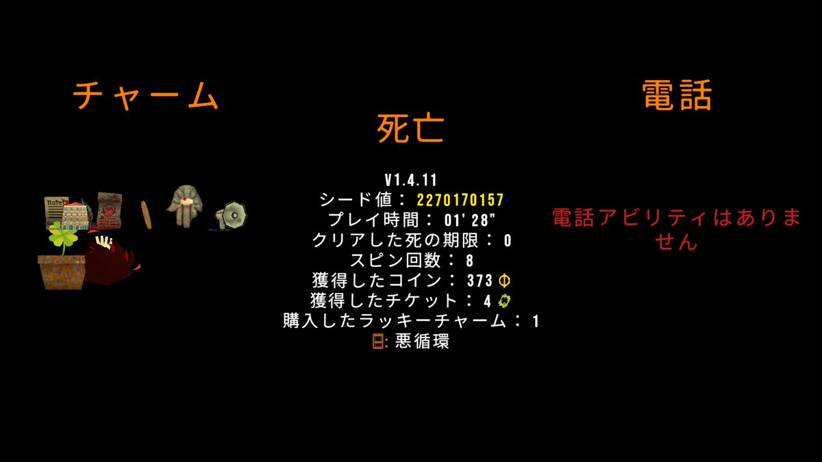 elont_b's tweet photo. ＜気になったので結局やってみたやつ やろうと思えばやれるものですわね（悪循環ルールだとチャームの最大値がうまく盛れないので割ときつみ） https://t.co/0ejEPoLJdP
