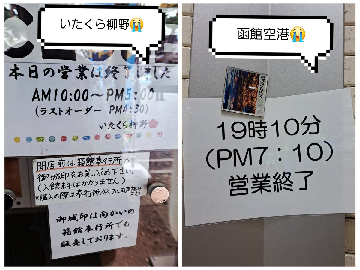 ゴールデンカムイイベント
#黄金に染まる函館

気を付けた方がいい事をまとめました
①カードが使えない場所が多いので現金の用意を…ATMなんて基本近くにありません
②花びしホテルのお土産販売は、売店の営業時間内です(7:30～10、16～21)本日昼に商品を出せとごねた方..反省してください…