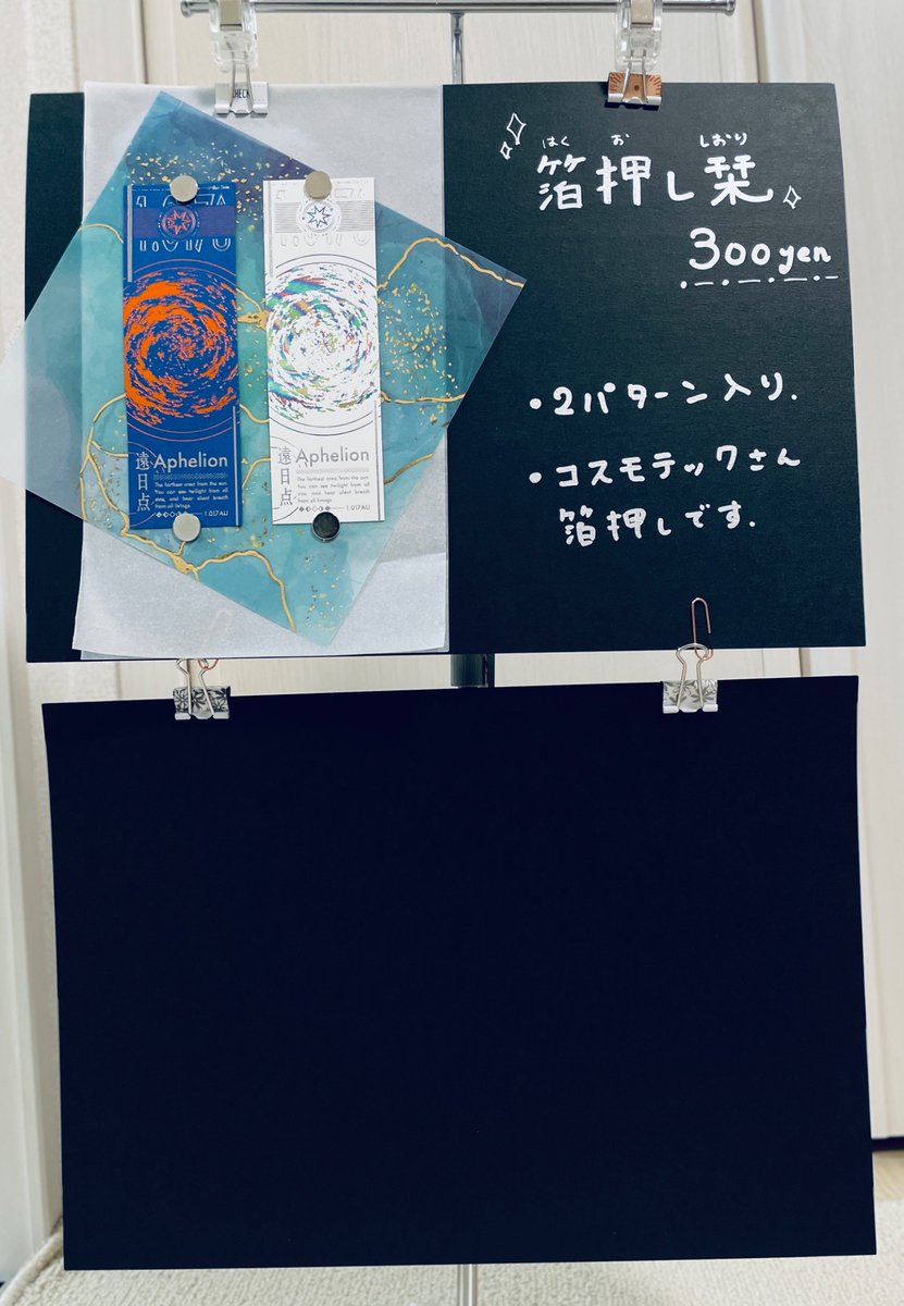 湊波@5/4文学フリマ東京H-89/90 tweet media