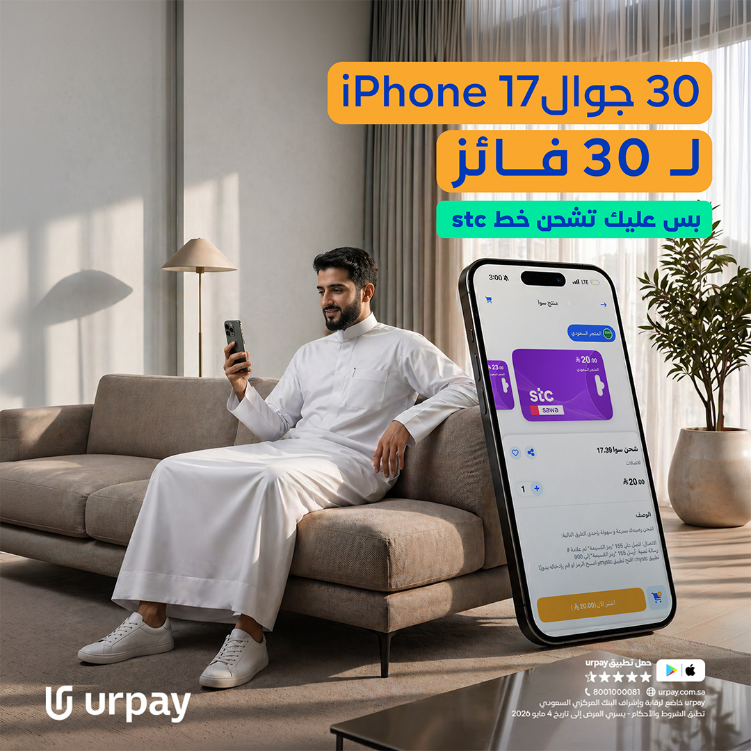 urpay المحفظة الرقمية tweet media