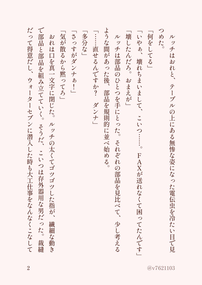 たおꪔ̤̫ tweet media