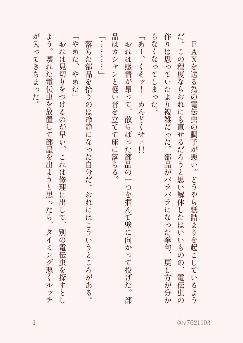 たおꪔ̤̫ tweet media