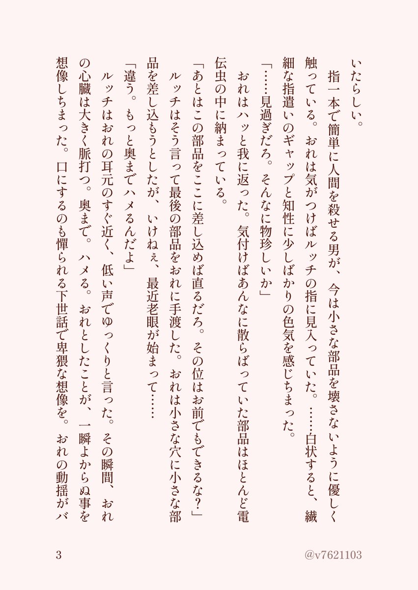 たおꪔ̤̫ tweet media