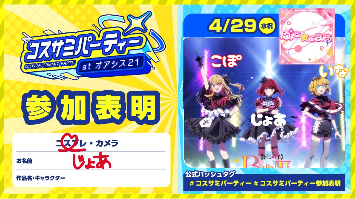 じょあ tweet media