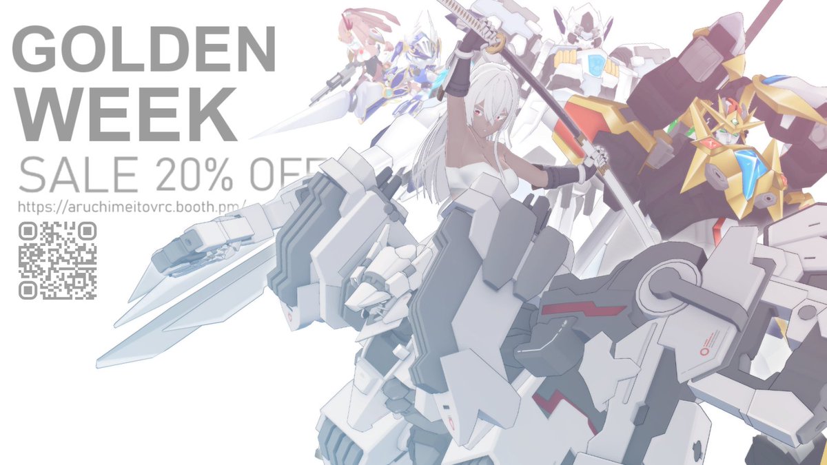 今年のゴールデンウィーク中（4/29～5/6）に店のアバター全て20％セールにします　
BOOTH：ARUCHIMEITOVRC　よろしくお願いします