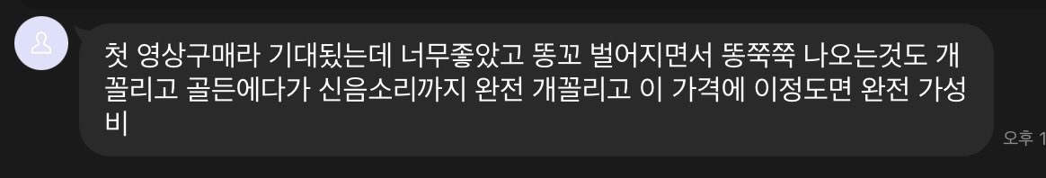 방귀녀 몽 tweet media