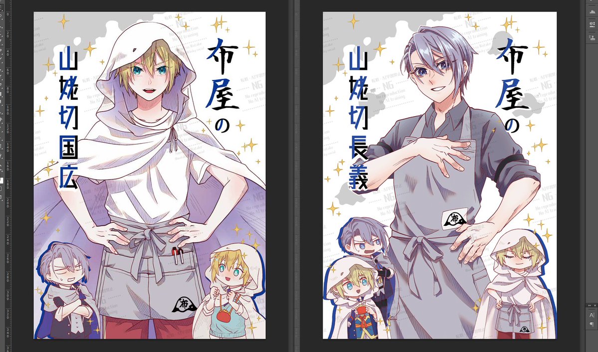 天満わたけ@5/5超閃華-東1け36ab tweet media