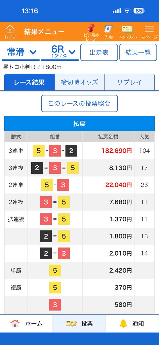 競艇の鬼 tweet media