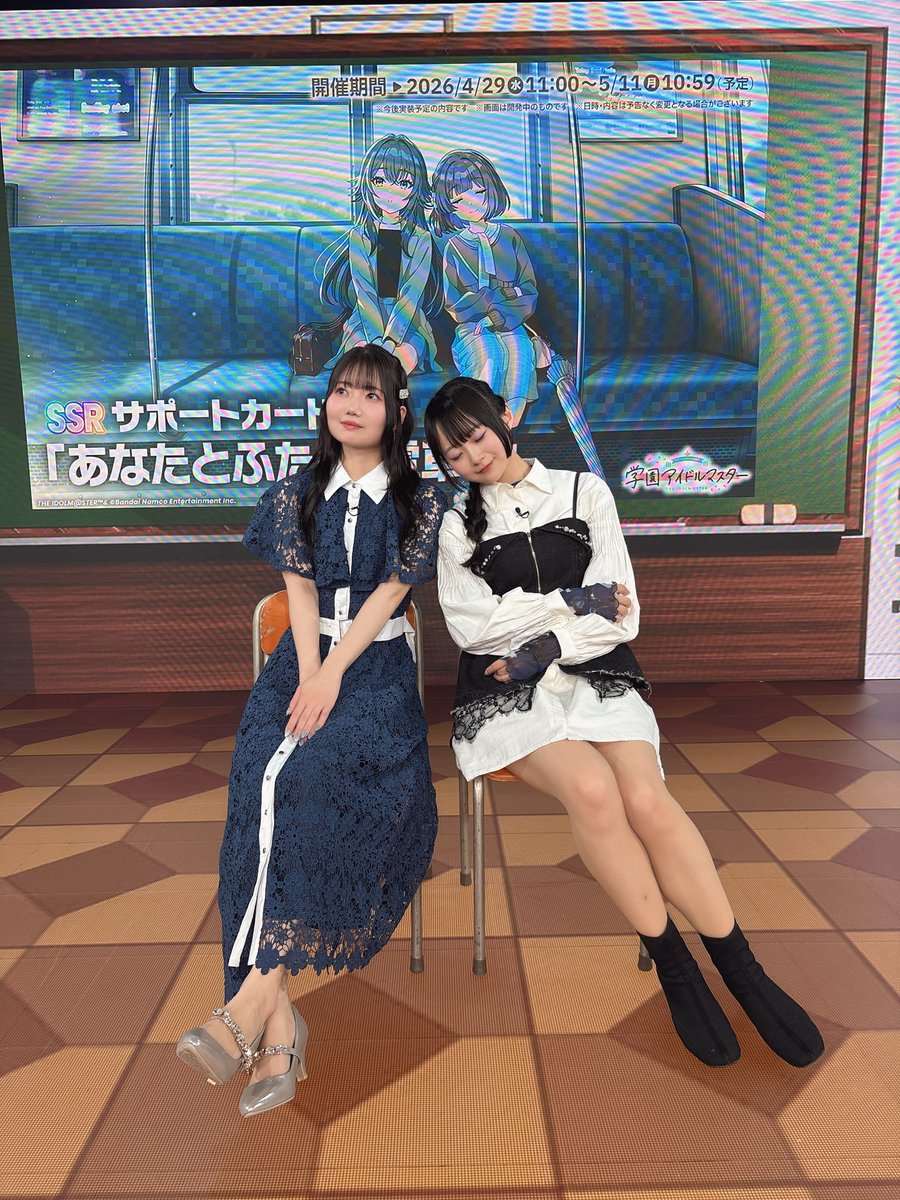 『あなたとふたり、電車で』 #学マス