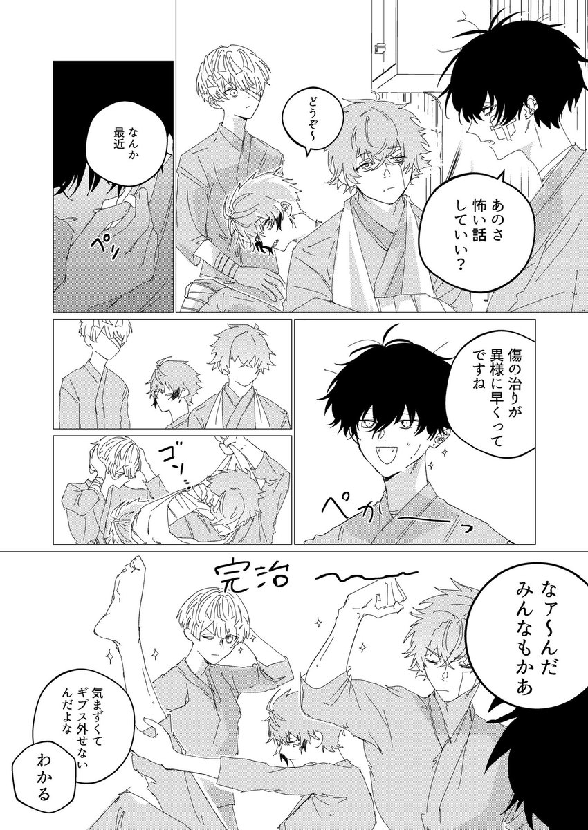 デバイスの副作用