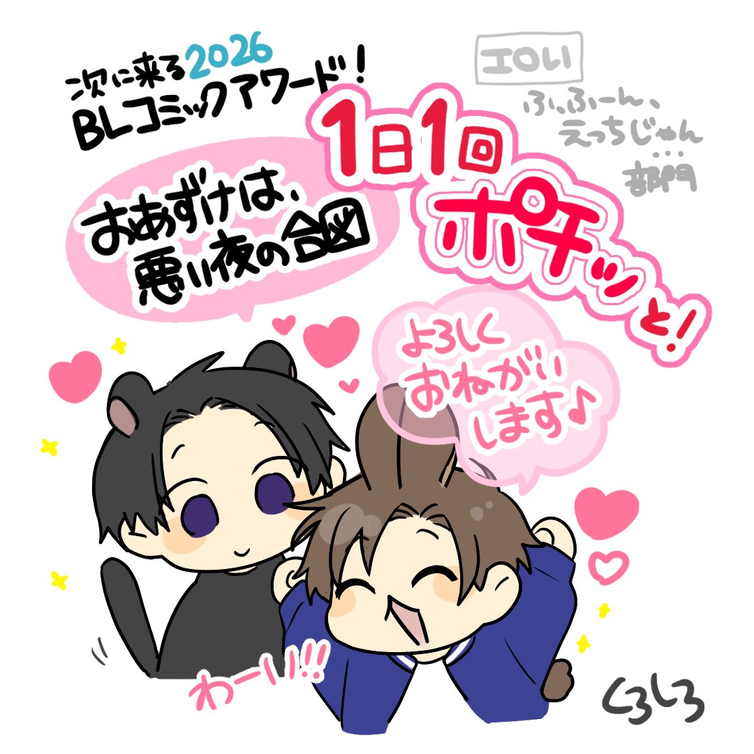 黒城 tweet media