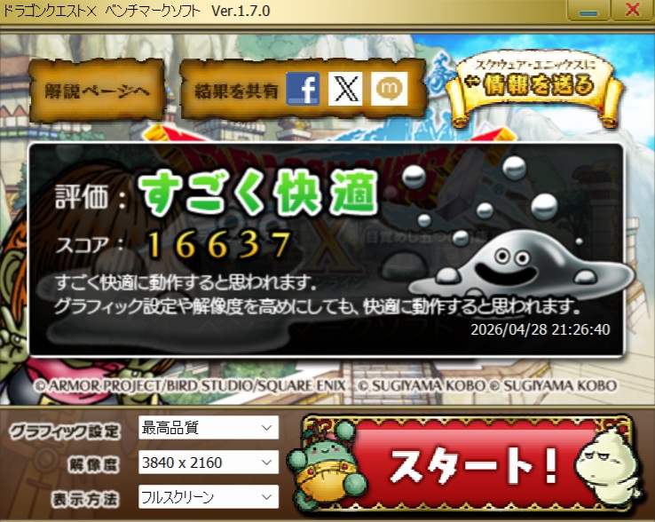 【自作PC】ドラクエ１０ベンチマーク結果
現在の3050ではゲーム最低限、クリエイティブ作業にも不足
 そろそろ5060にアップグレードしたいけどお値段が・・・
OS Win11
マザーボード Z790
CPU Core i5 13600K(3.5GHz)
RAM 64GB
GPU RTX3050 OC 6GB
ストレージ SSD 2TB
#自作PC
#RTX3050
#ドラクエ１０