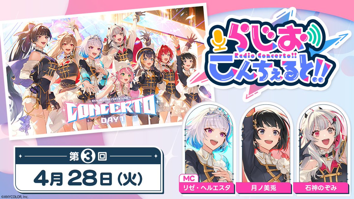 にじさんじ公式🌈🕒 tweet media