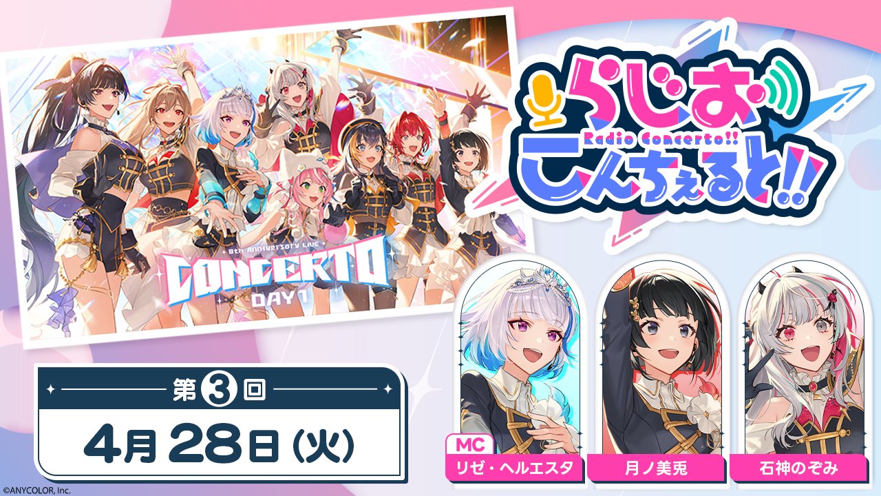 にじさんじ公式🌈🕒 on X: 