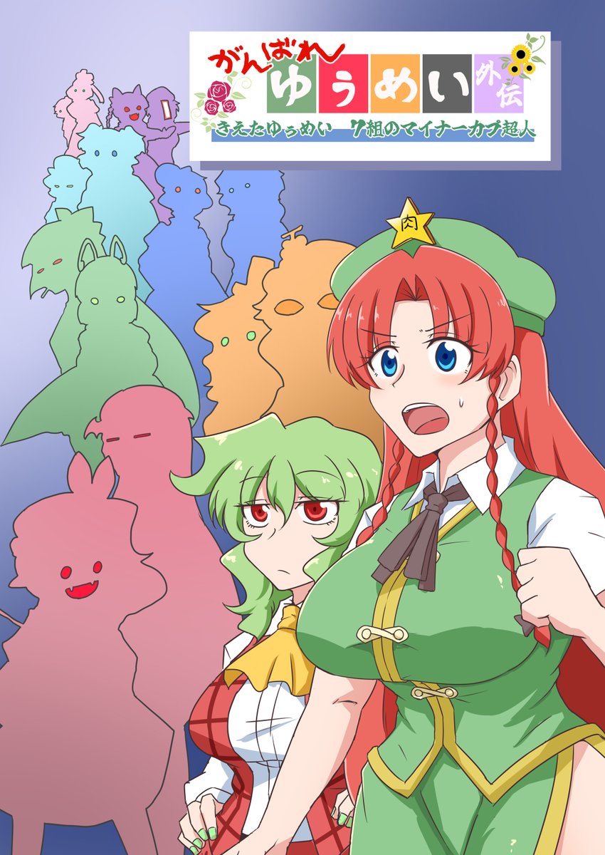 例大祭不備がなければ新刊出ます
僕の好きなマイナーカプを集めました
白くてペラペラですがよかったら見に来てください
24P 500円 