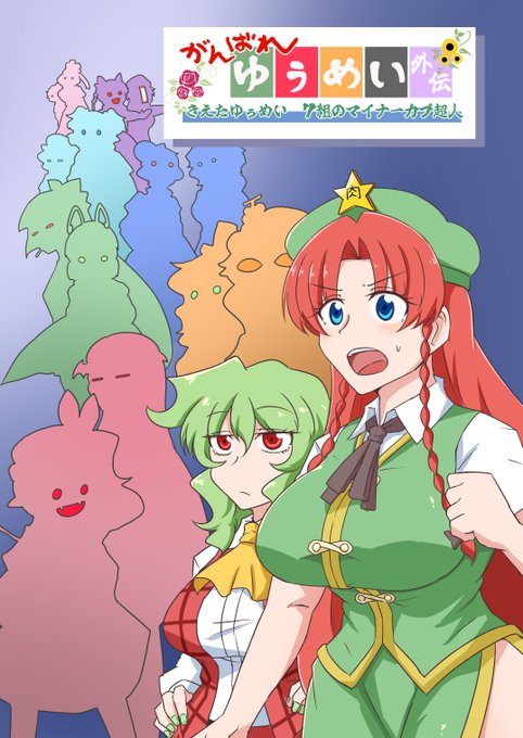 例大祭不備がなければ新刊出ます
僕の好きなマイナーカプを集めました
白くてペラペラですがよかったら見に来てください
24P 500円 