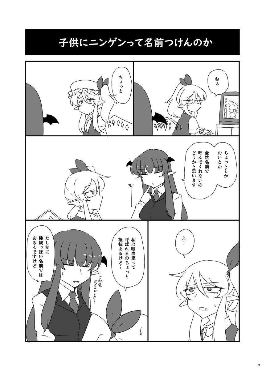例大祭不備がなければ新刊出ます
僕の好きなマイナーカプを集めました
白くてペラペラですがよかったら見に来てください
24P 500円 
