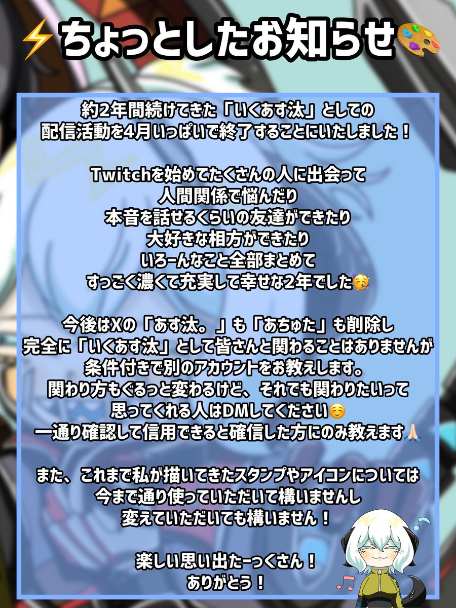 あす汰。 tweet media