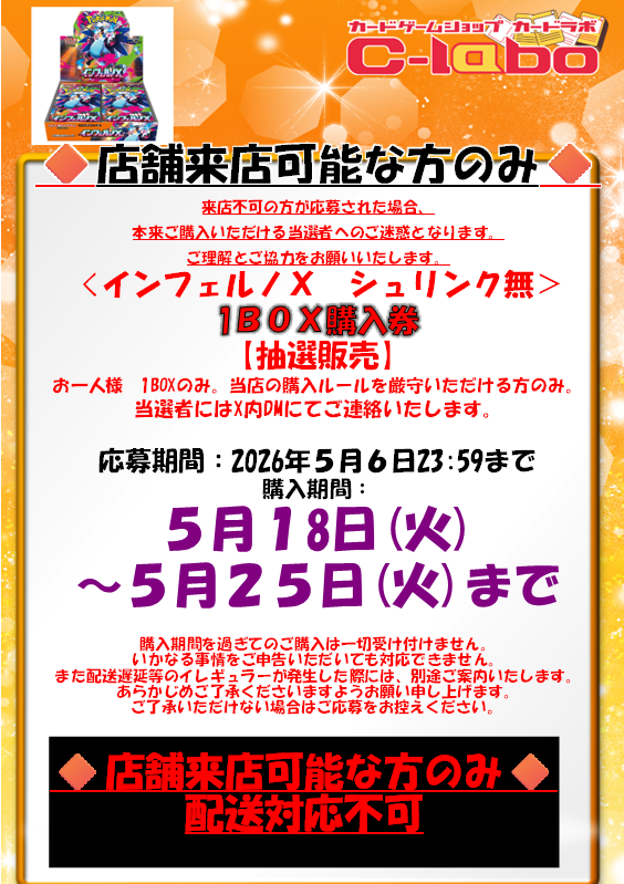 ペンちゃん⚡️トレカ予約/抽選/再販/販売情報 tweet media
