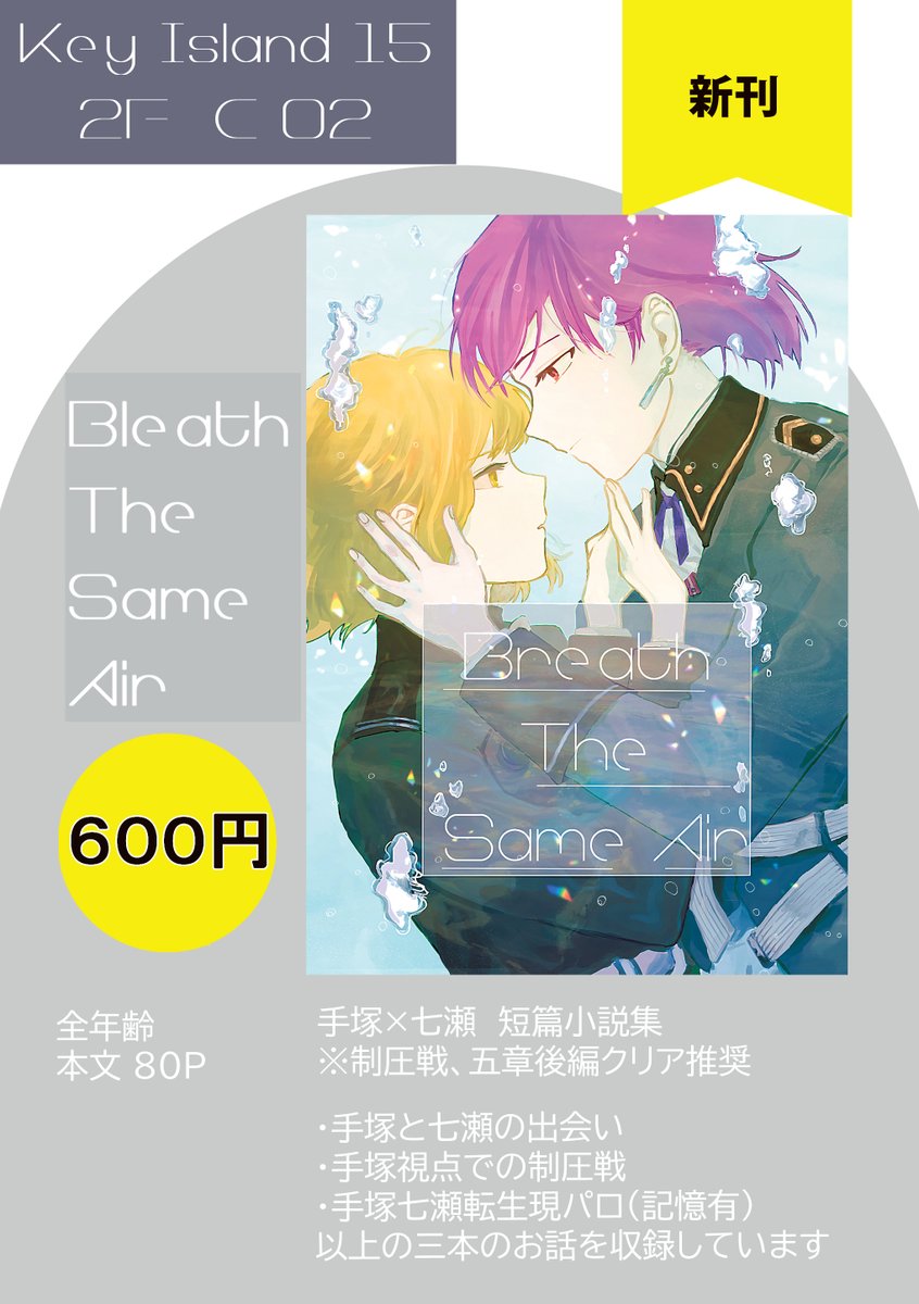 もさ氏@鍵島2階C02 tweet media