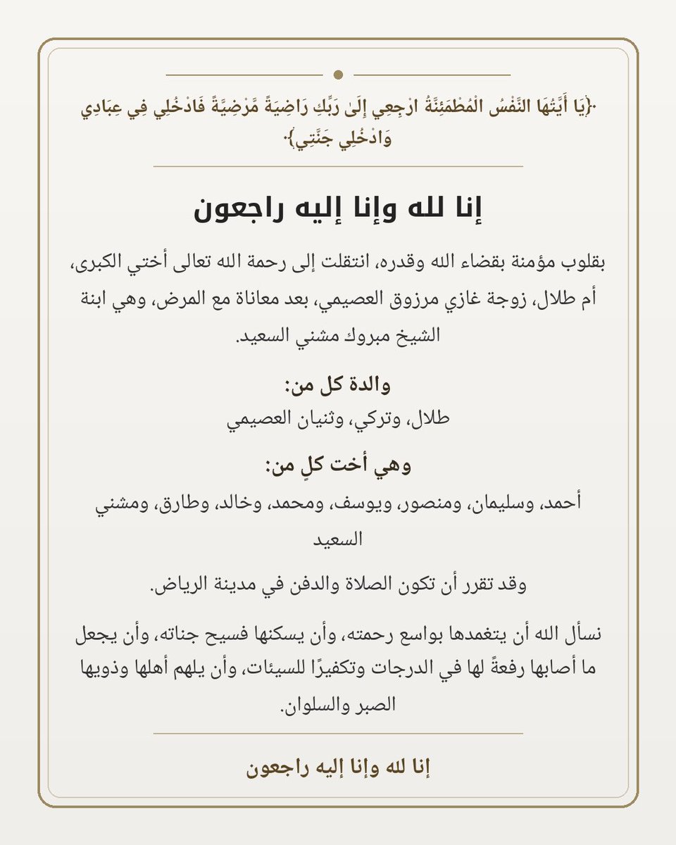 مشني السعيد tweet media