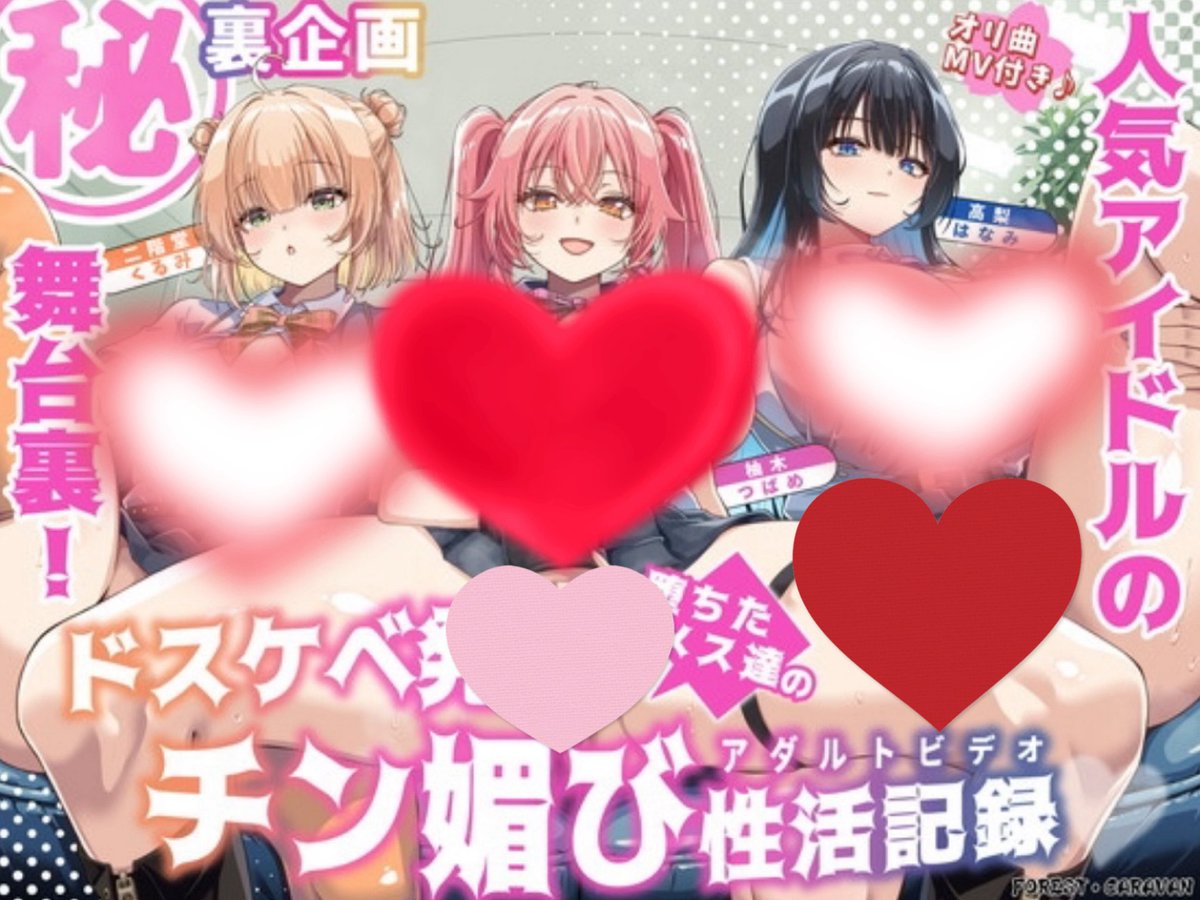 高梨はなみ🍐🌸ご依頼募集中 tweet media