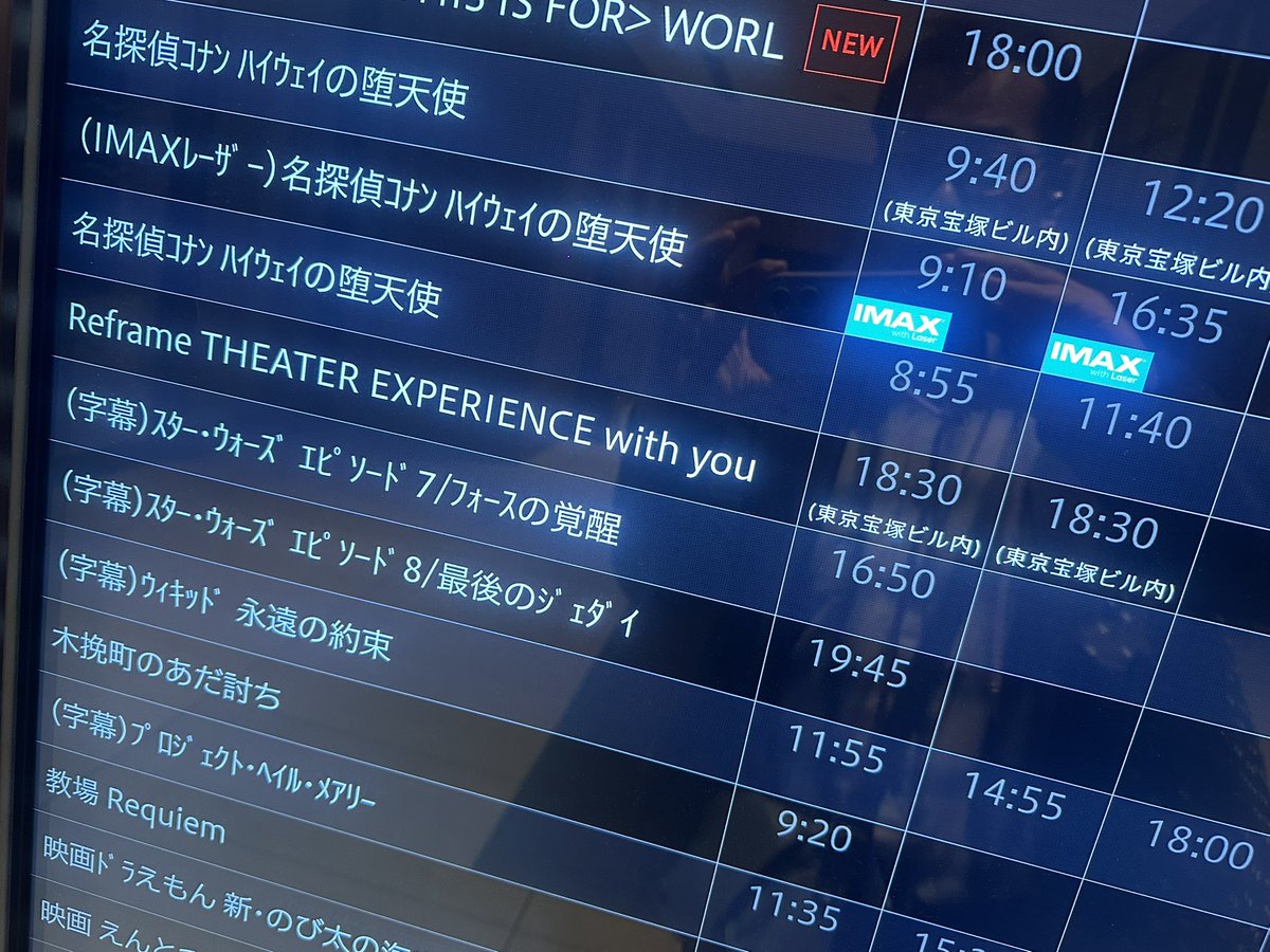 kissy_ve's tweet photo. ♪お〜かしぃ〜なぁ〜おかしぃ〜なぁ〜、映画はとっくに終わったんだけどなぁ〜。(^◇^; ←寝言は寝て言えw
#reframe2019
#prfm ←もうええわw
※今日は「Challenger」を聴きながら帰宅します…。(;^-^A
…映画館を出たら、鑑賞後飲みを終えたFFさんに出くわして思わず横転…いや、大回転。 ̄|_|◯ https://t.co/7bgQ4pIT6E