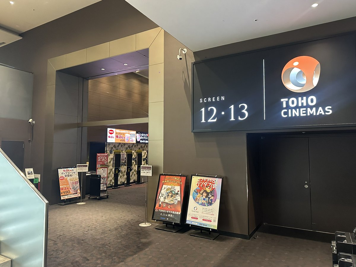 kissy_ve's tweet photo. ♪お〜かしぃ〜なぁ〜おかしぃ〜なぁ〜、映画はとっくに終わったんだけどなぁ〜。(^◇^; ←寝言は寝て言えw
#reframe2019
#prfm ←もうええわw
※今日は「Challenger」を聴きながら帰宅します…。(;^-^A
…映画館を出たら、鑑賞後飲みを終えたFFさんに出くわして思わず横転…いや、大回転。 ̄|_|◯ https://t.co/7bgQ4pIT6E