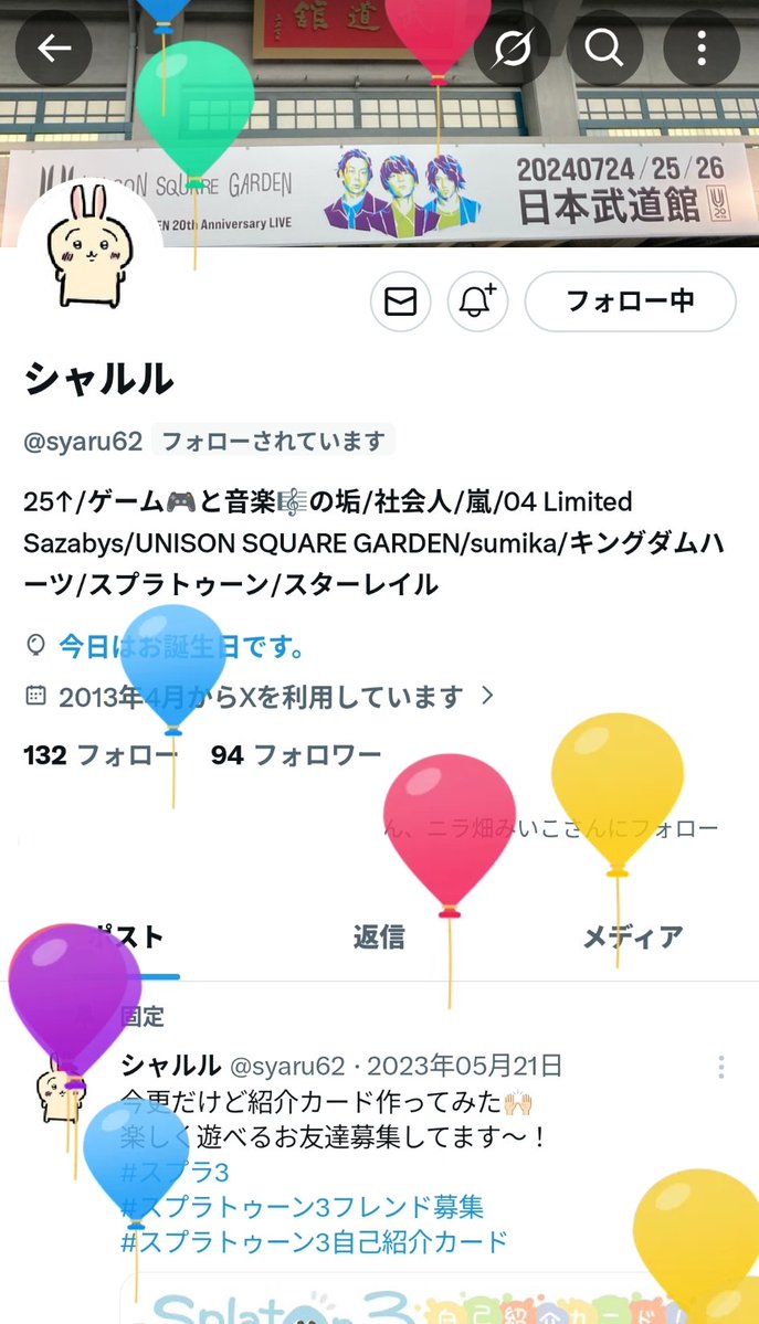 ひまたん。🦑 tweet media