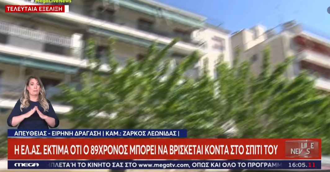 Ιερώνυμος boss tweet media
