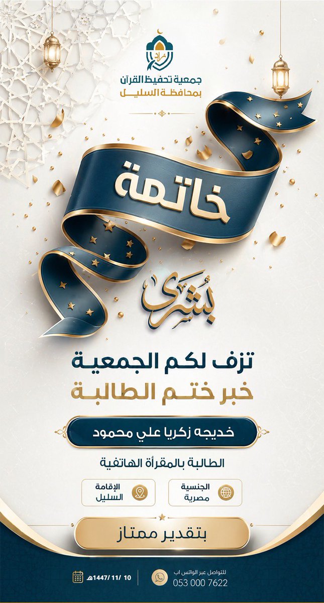#السليل 
#وادي_الدواسر 
#جمعية_زاد 

بشرى 🌺