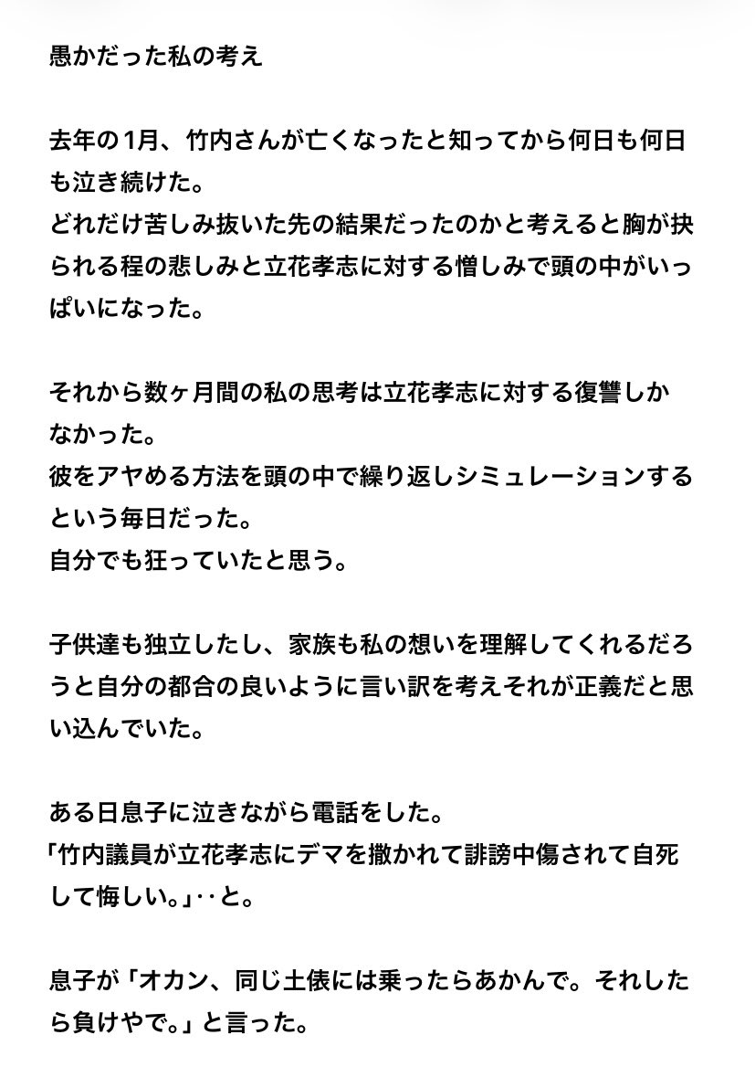ahoaholovely's tweet photo. 愚かな考えであった私自身の反省文と今思う事を書かせて頂きました。

目を通して頂けたら幸いです🙇‍♀️ https://t.co/NoZFRlkBg7