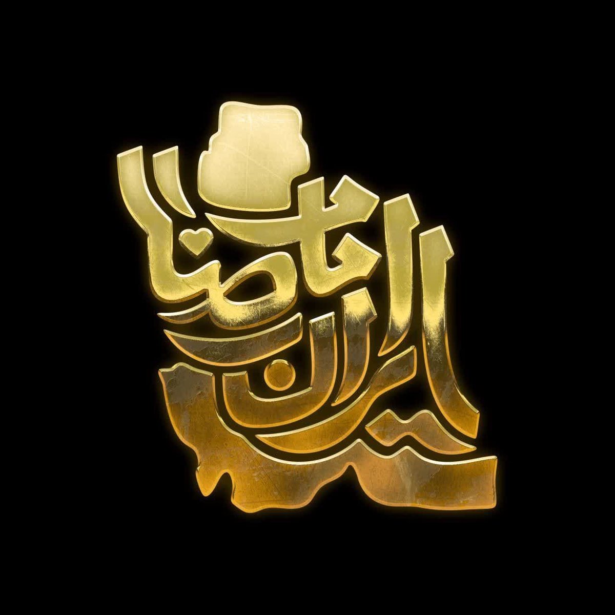 ☫ علیرضاشونم :) tweet media