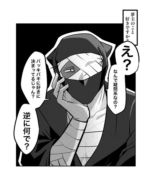 余裕あるフリしてる大人が一番厄介」 zat夢 | わぁるど7/5西1キ57a
