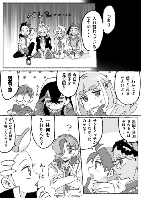 3/3 オチなし 