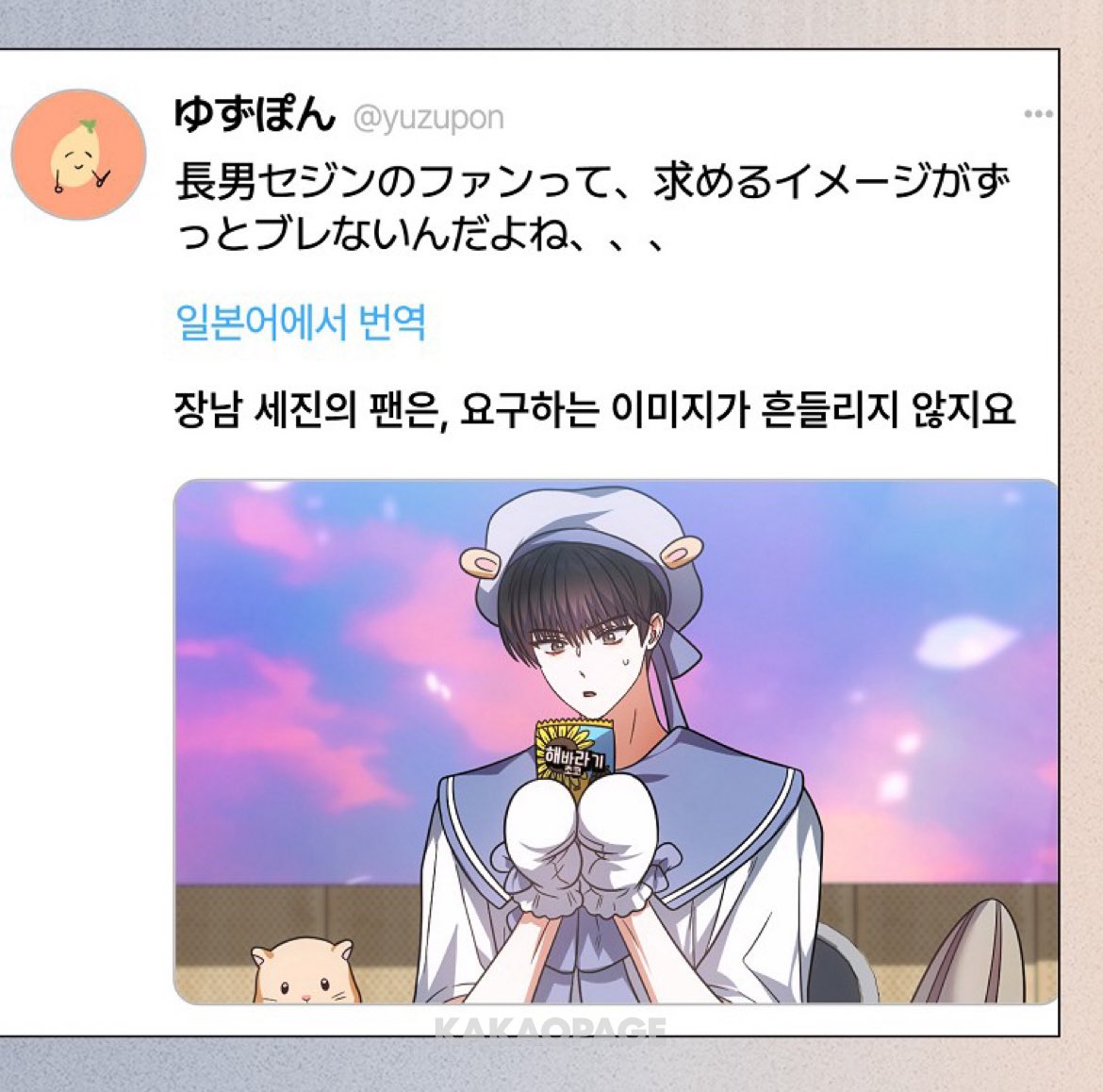 ✩ tweet media