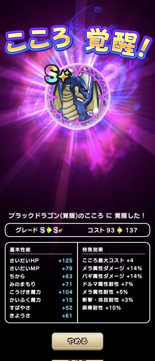 hakutte's tweet photo. 色々こころSげっと😺
#DQウォーク 
#ドラクエウォーク https://t.co/BWeqOQOskP